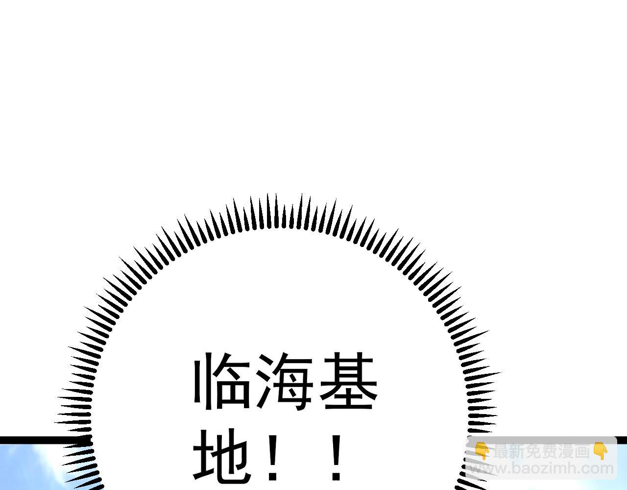 我能複製天賦 - 第61話 再見了，臨海基地！！(4/4) - 7