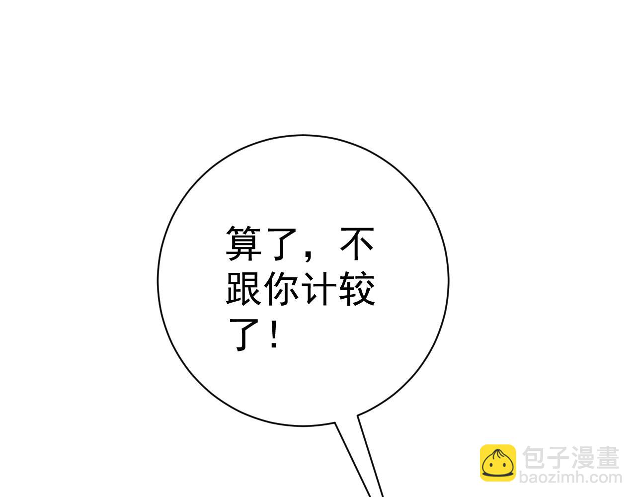 我能複製天賦 - 第61話 再見了，臨海基地！！(1/4) - 4