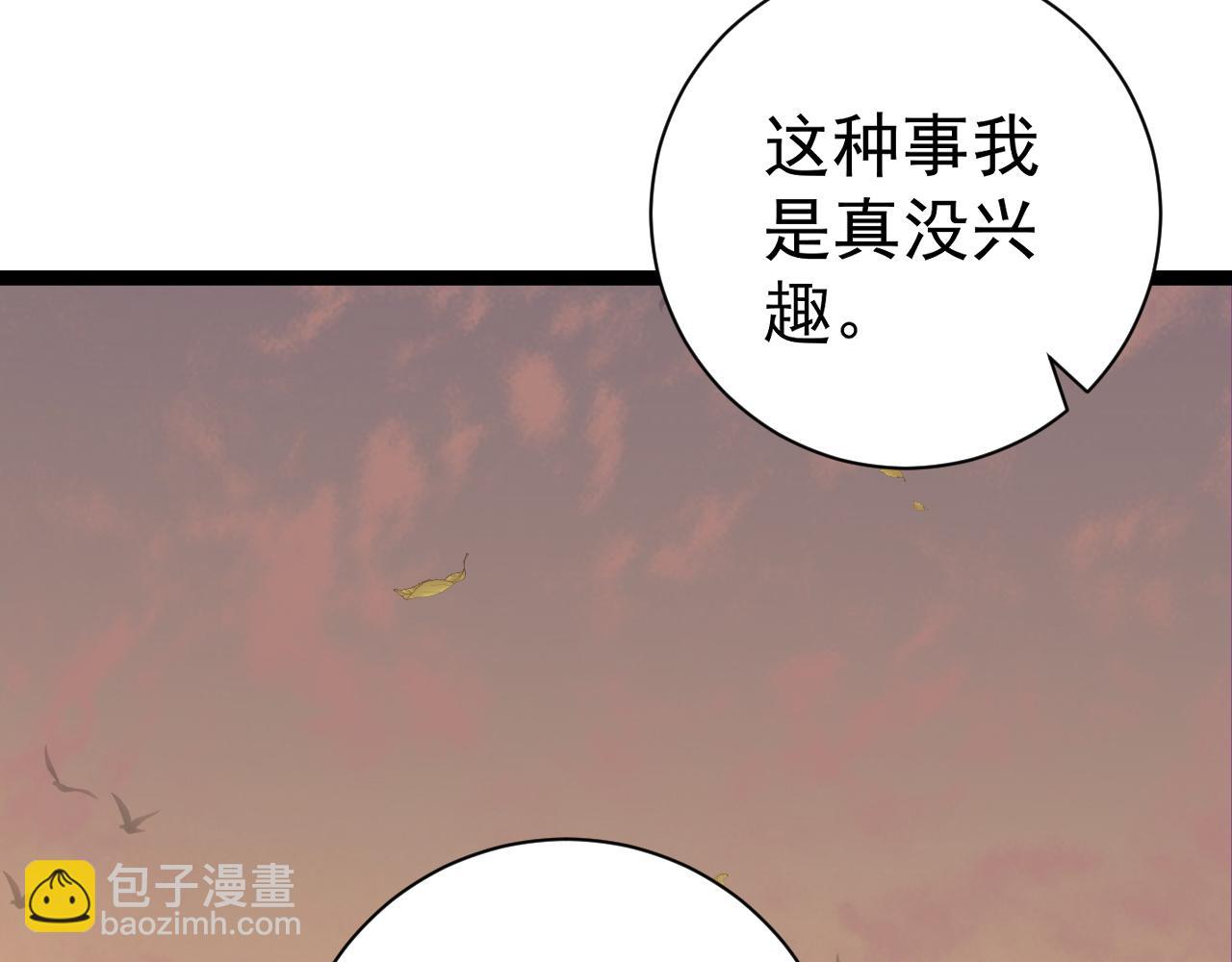 我能複製天賦 - 第61話 再見了，臨海基地！！(1/4) - 8