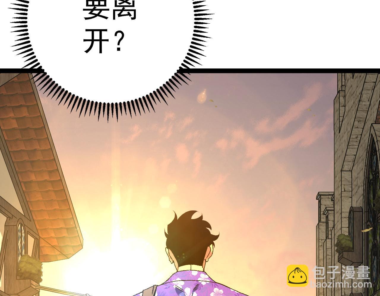 我能複製天賦 - 第61話 再見了，臨海基地！！(2/4) - 1