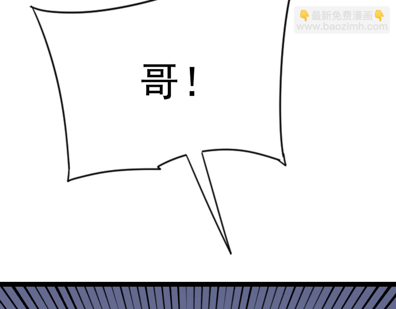 我能複製天賦 - 第61話 再見了，臨海基地！！(2/4) - 7