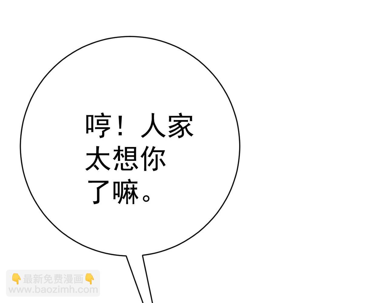 我能複製天賦 - 第61話 再見了，臨海基地！！(2/4) - 6