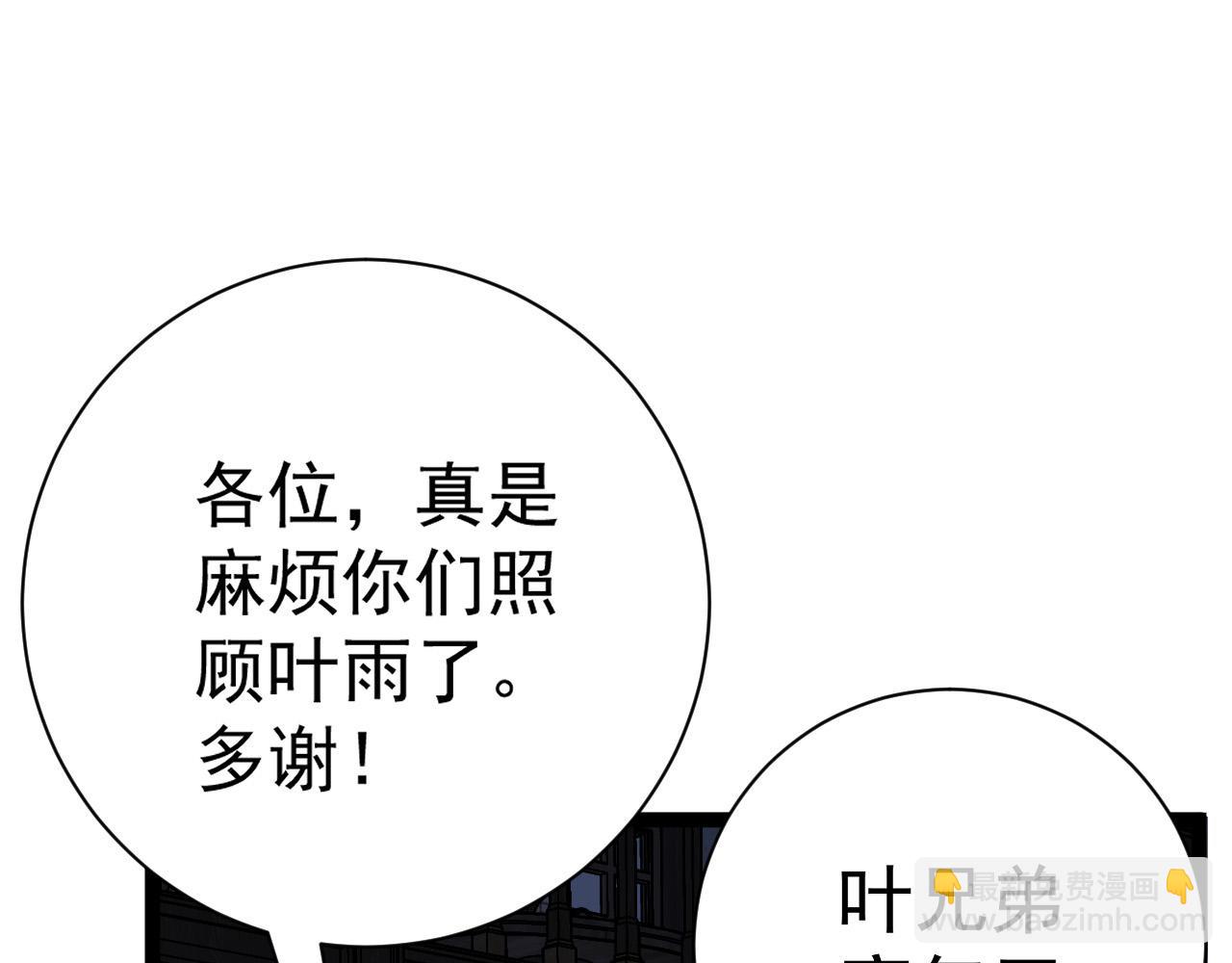 我能複製天賦 - 第61話 再見了，臨海基地！！(2/4) - 2