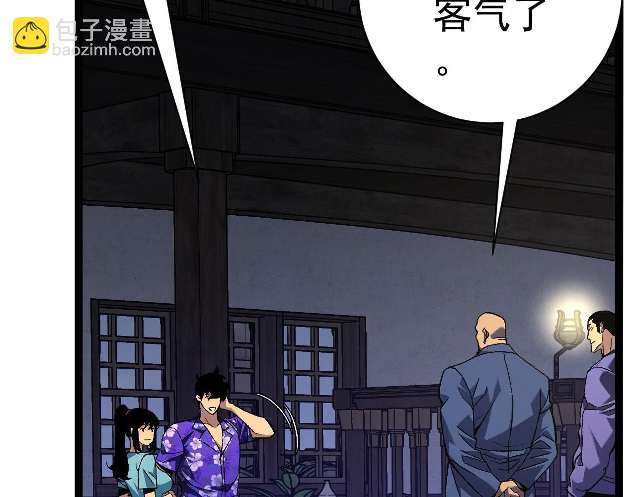 我能複製天賦 - 第61話 再見了，臨海基地！！(2/4) - 3