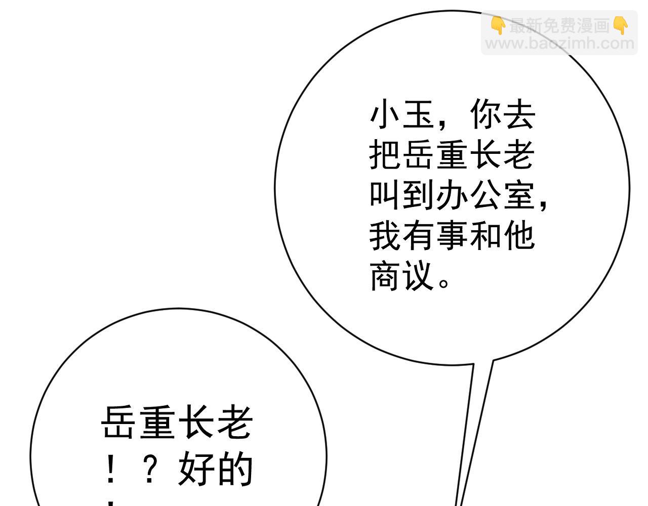 我能複製天賦 - 第61話 再見了，臨海基地！！(2/4) - 1