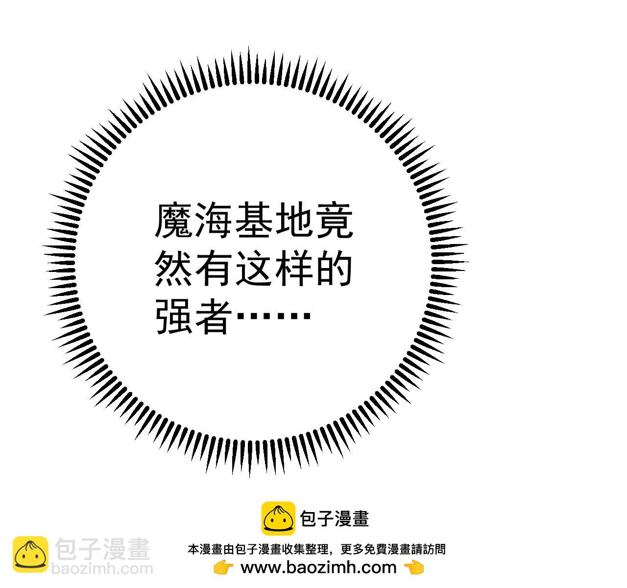 我能複製天賦 - 第63話  王級強者！！(2/4) - 6