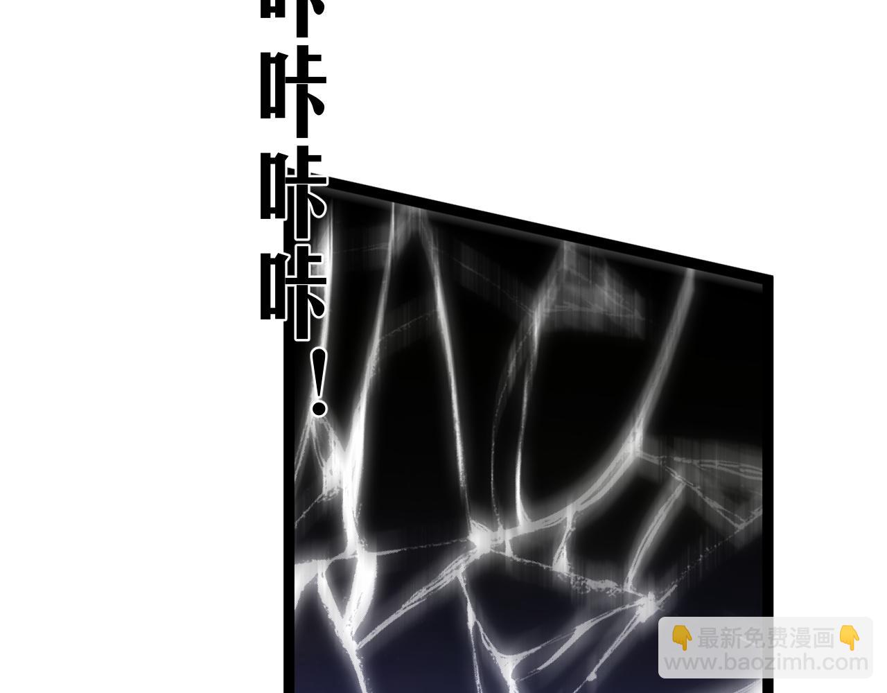 我能複製天賦 - 第63話  王級強者！！(3/4) - 4