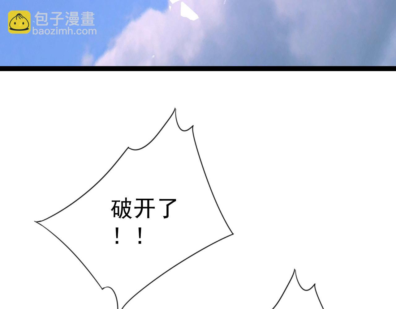 我能複製天賦 - 第63話  王級強者！！(3/4) - 3