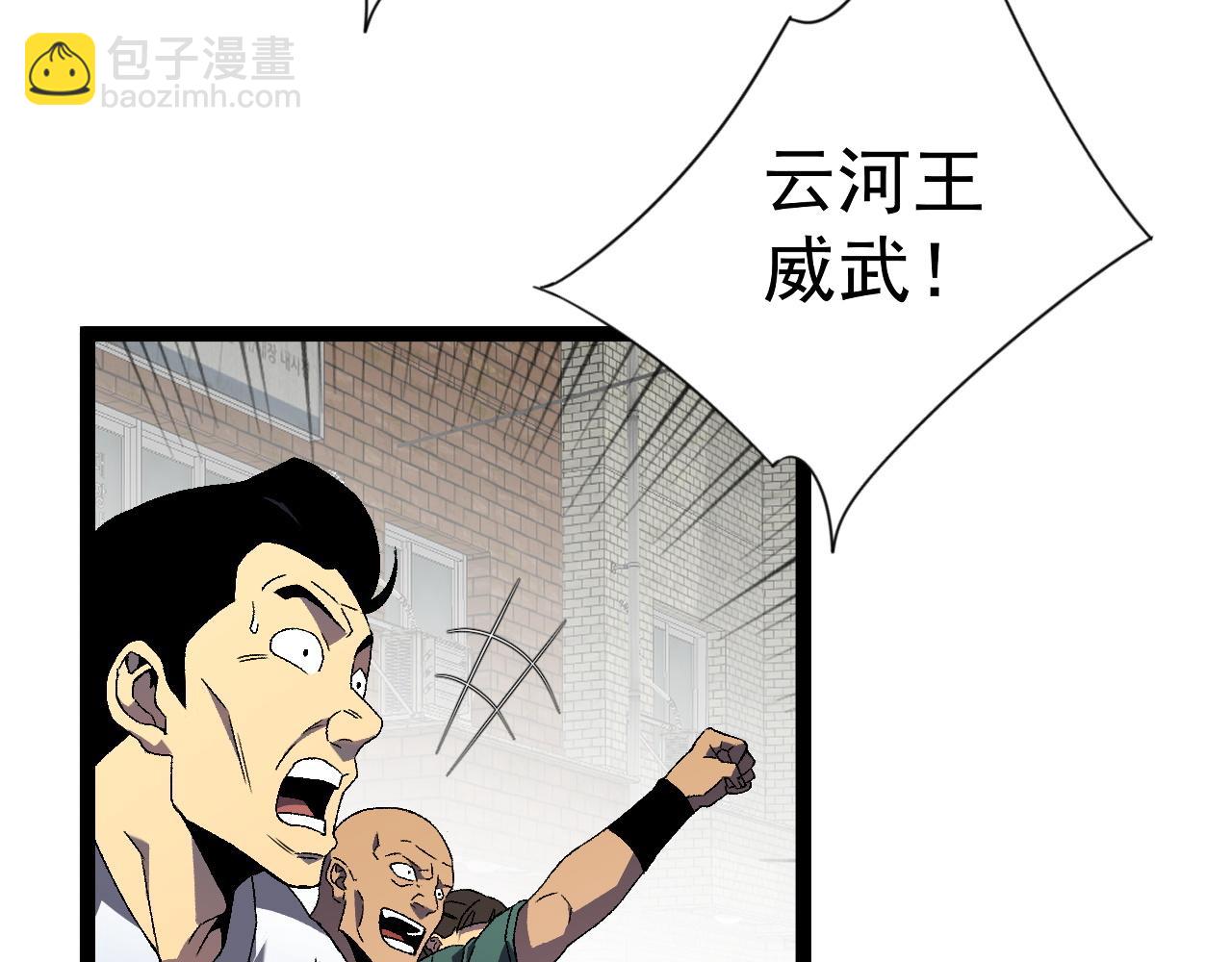 我能複製天賦 - 第63話  王級強者！！(3/4) - 4