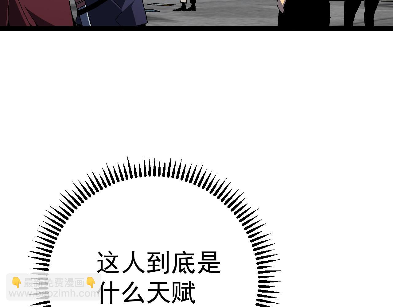 我能複製天賦 - 第63話  王級強者！！(3/4) - 1