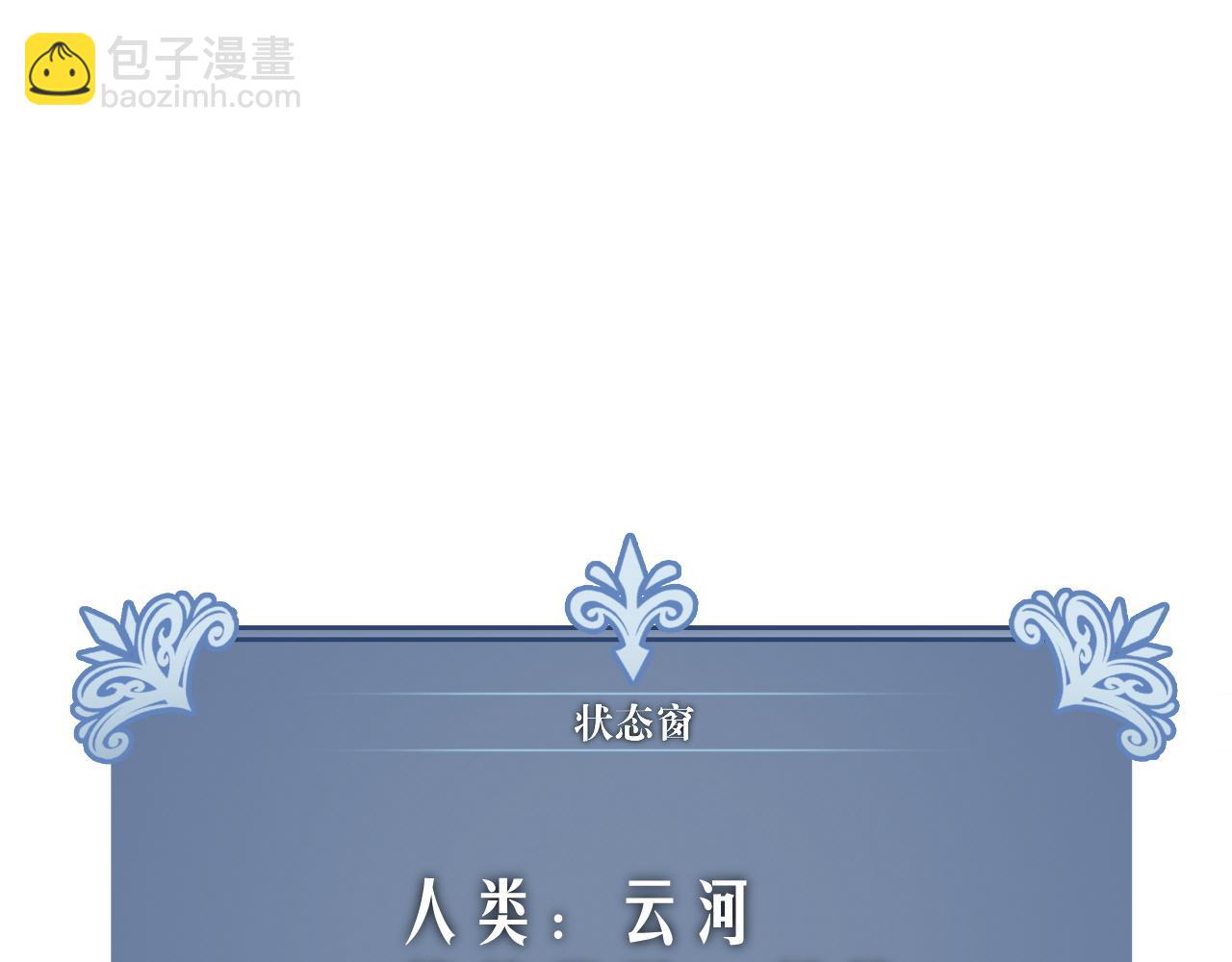 我能複製天賦 - 第63話  王級強者！！(4/4) - 3