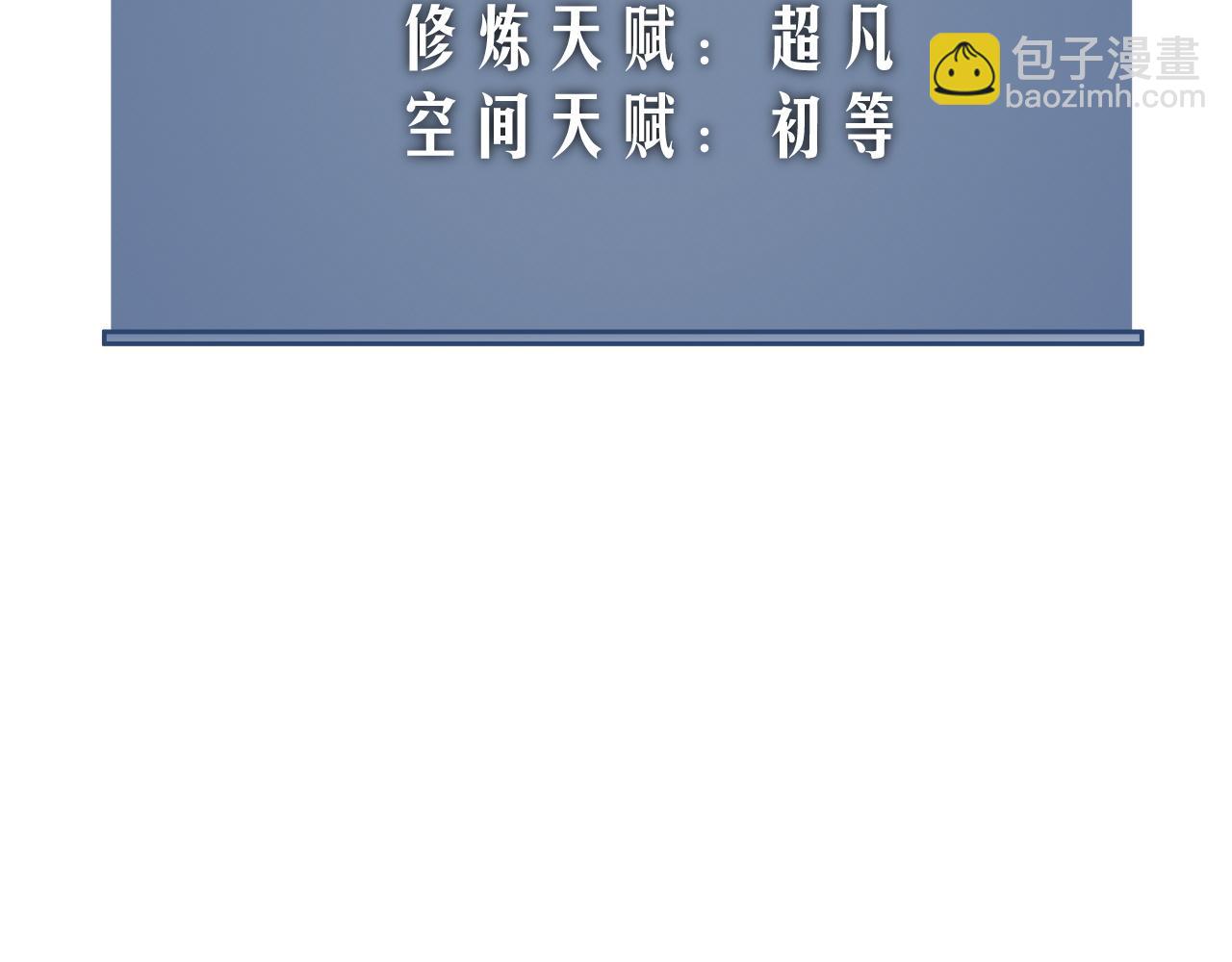 我能複製天賦 - 第63話  王級強者！！(4/4) - 4