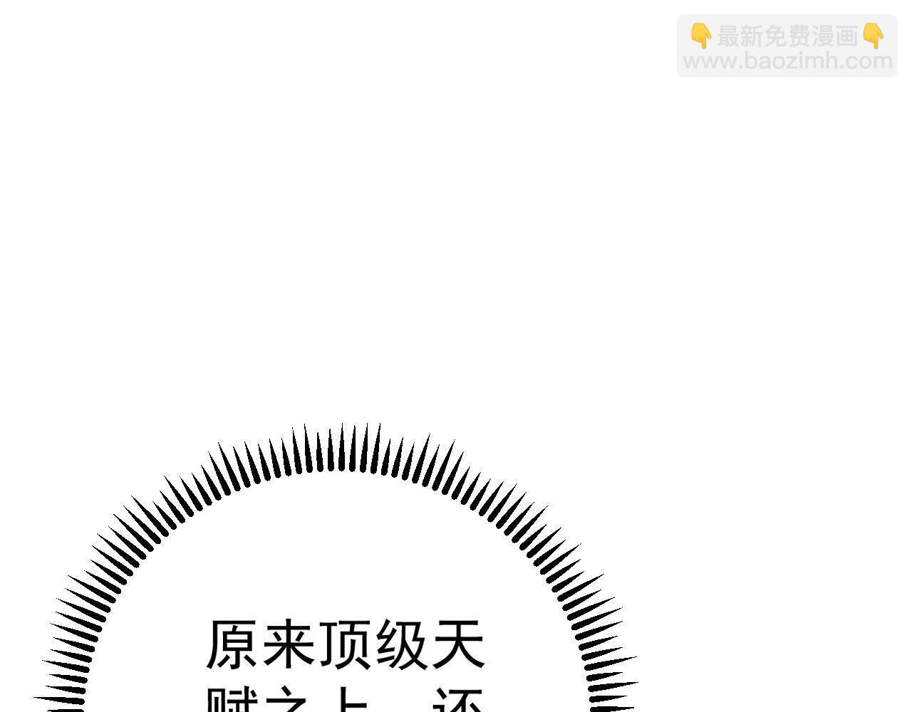 我能複製天賦 - 第63話  王級強者！！(4/4) - 1