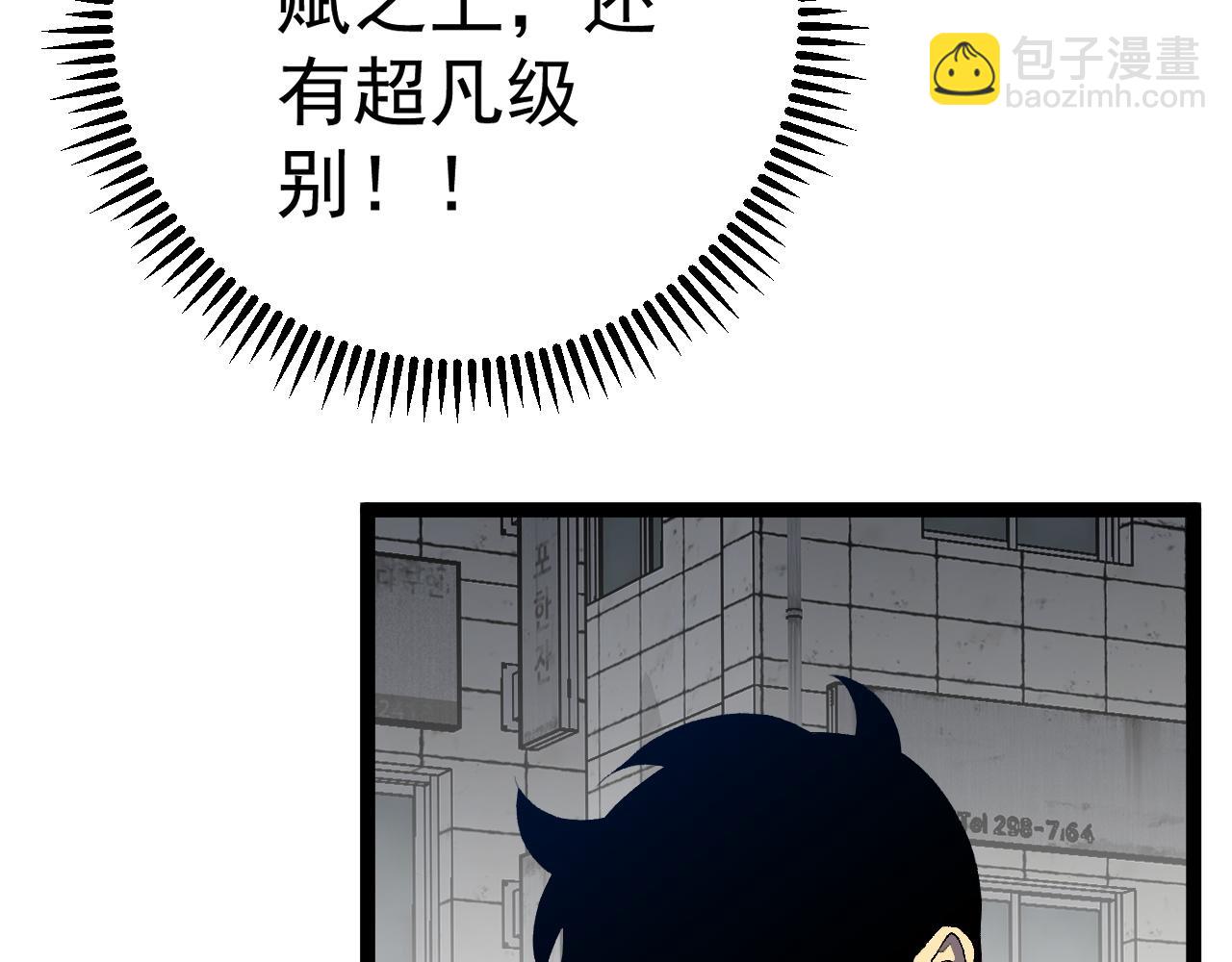 我能複製天賦 - 第63話  王級強者！！(4/4) - 2