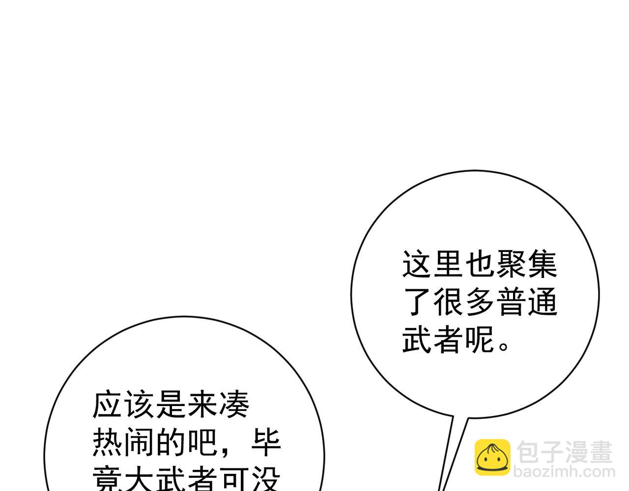 我能複製天賦 - 第63話  王級強者！！(2/4) - 4