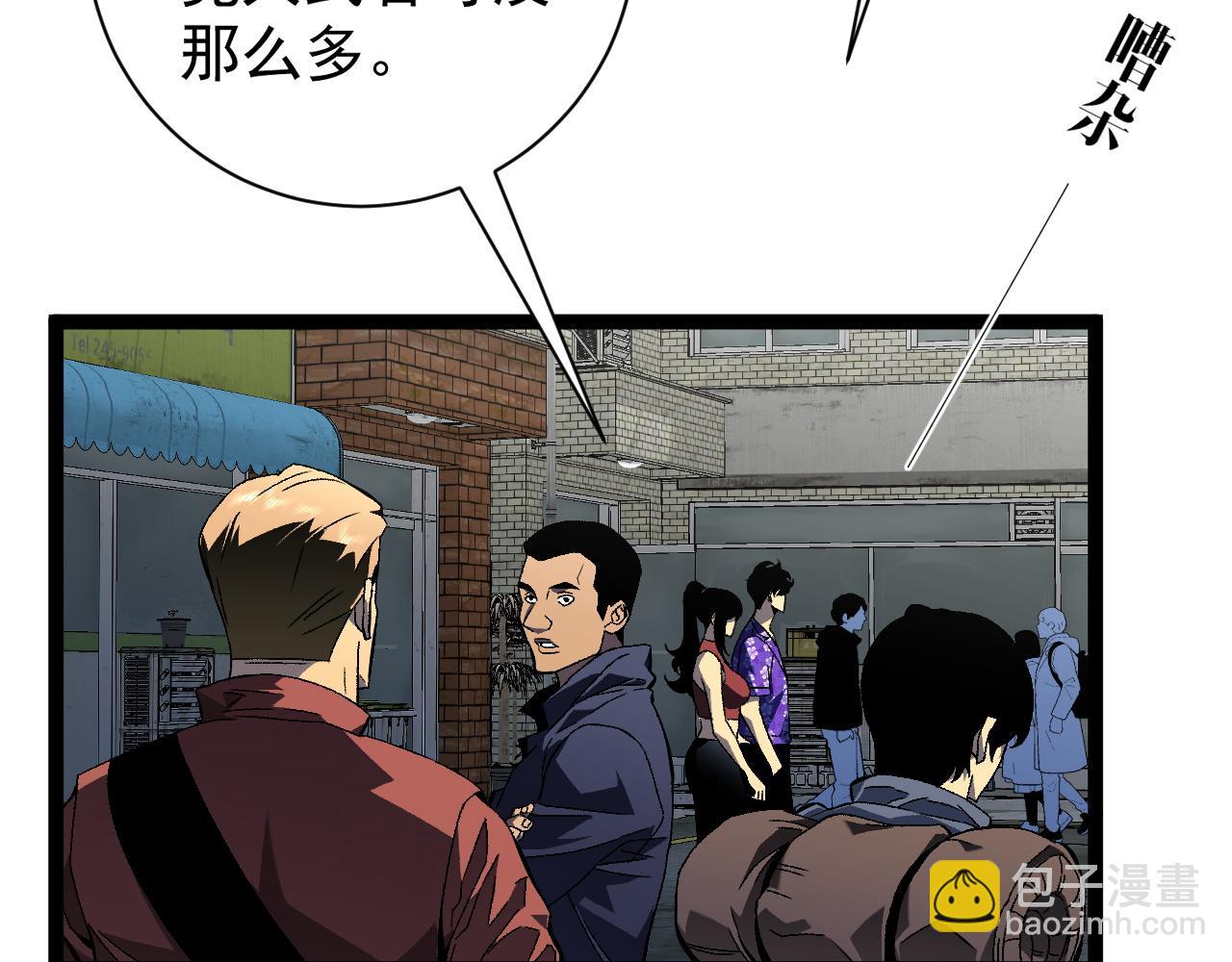 我能複製天賦 - 第63話  王級強者！！(2/4) - 5