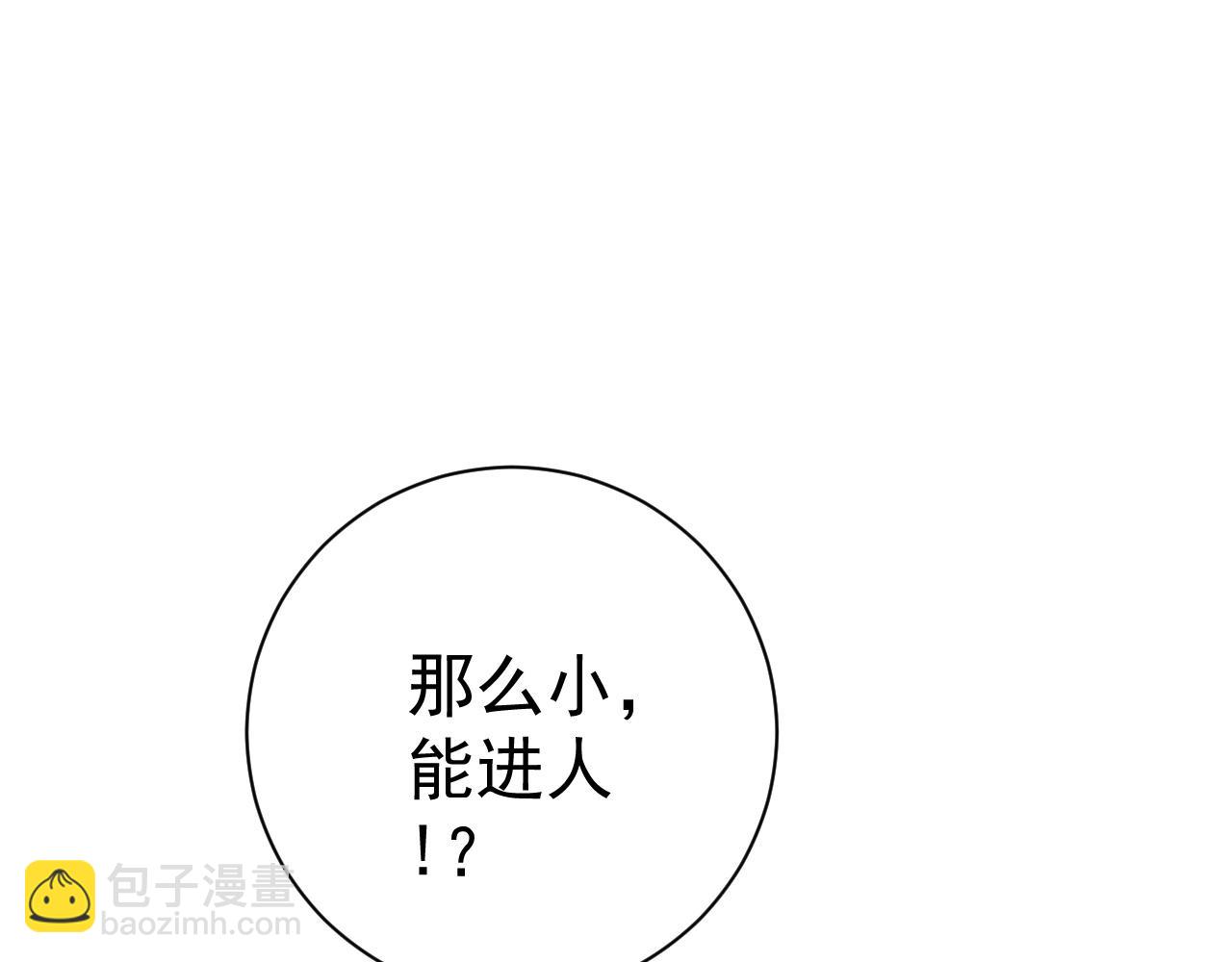 我能複製天賦 - 第63話  王級強者！！(2/4) - 7