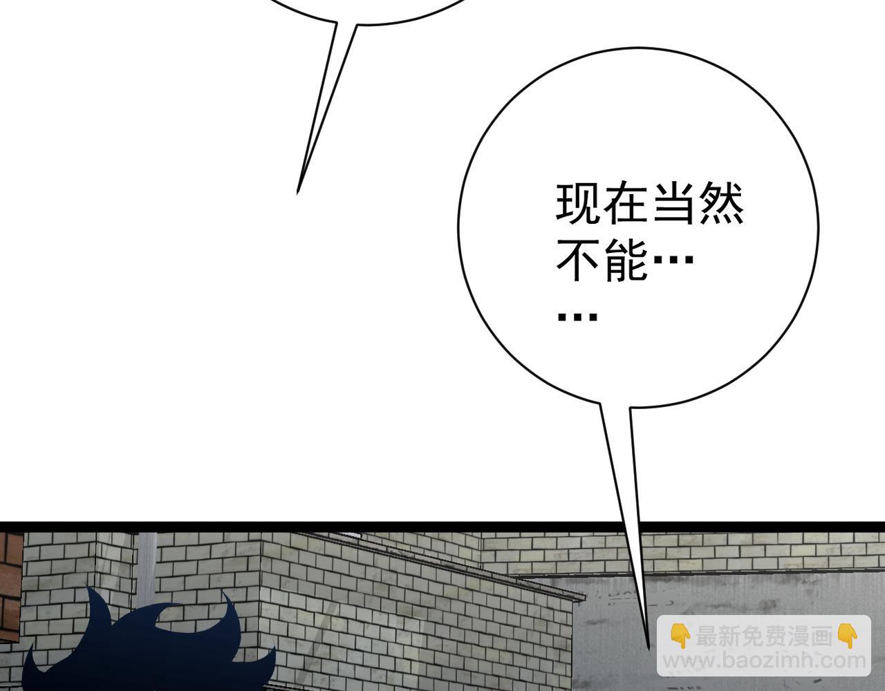 我能複製天賦 - 第63話  王級強者！！(2/4) - 8