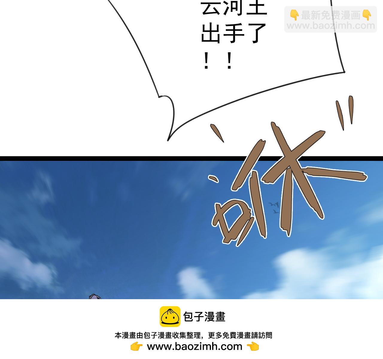 我能複製天賦 - 第63話  王級強者！！(2/4) - 8