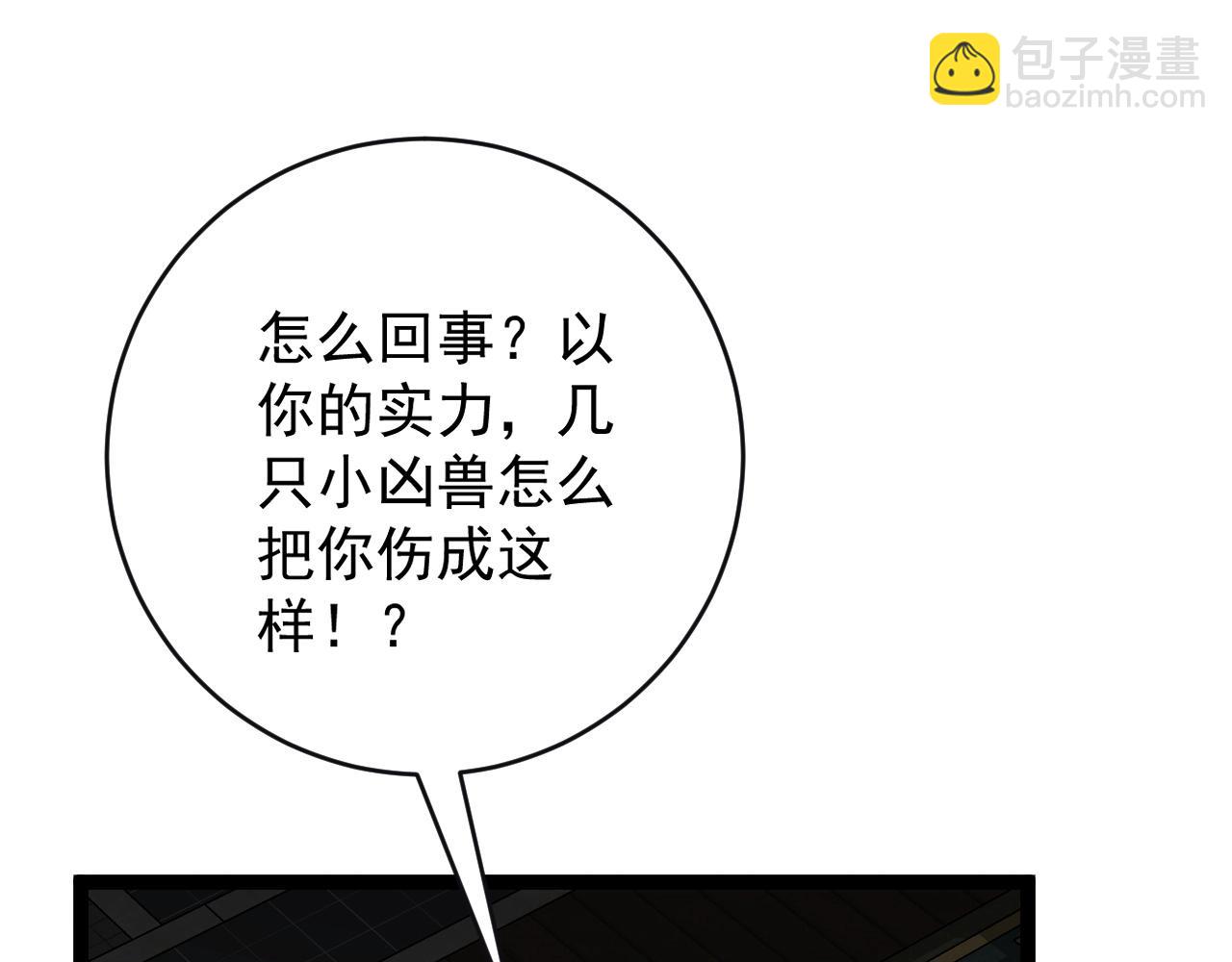 我能複製天賦 - 第65話 秘境初戰(4/4) - 3