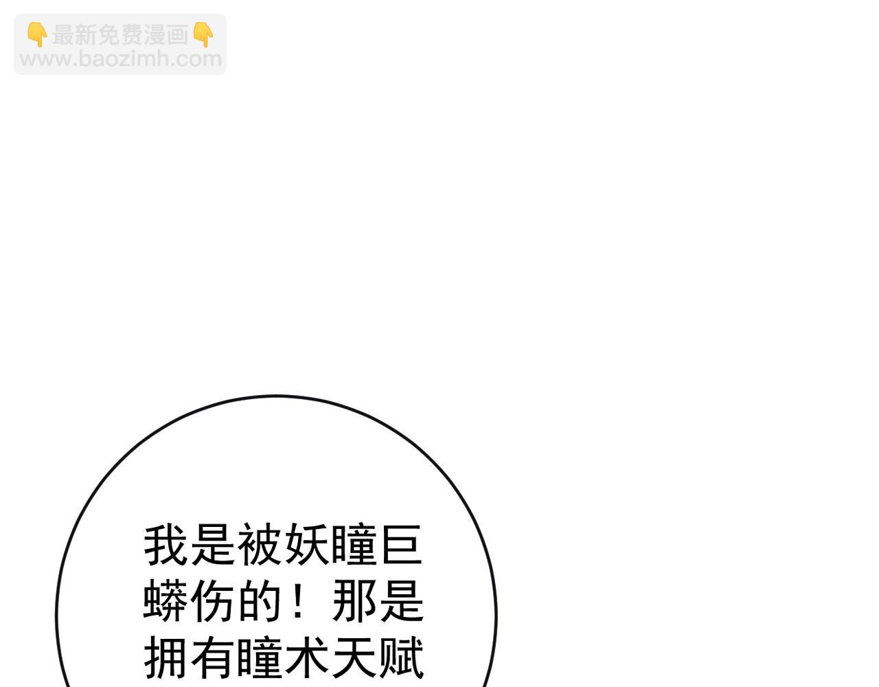 我能複製天賦 - 第65話 秘境初戰(4/4) - 6