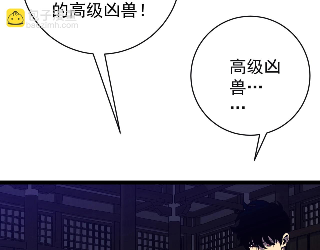 我能複製天賦 - 第65話 秘境初戰(4/4) - 1