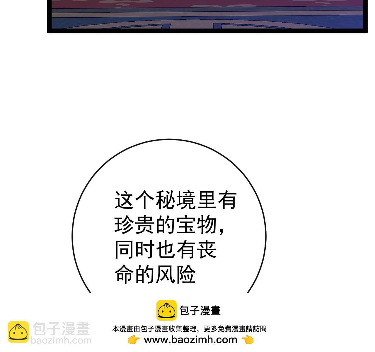 我能複製天賦 - 第65話 秘境初戰(4/4) - 6