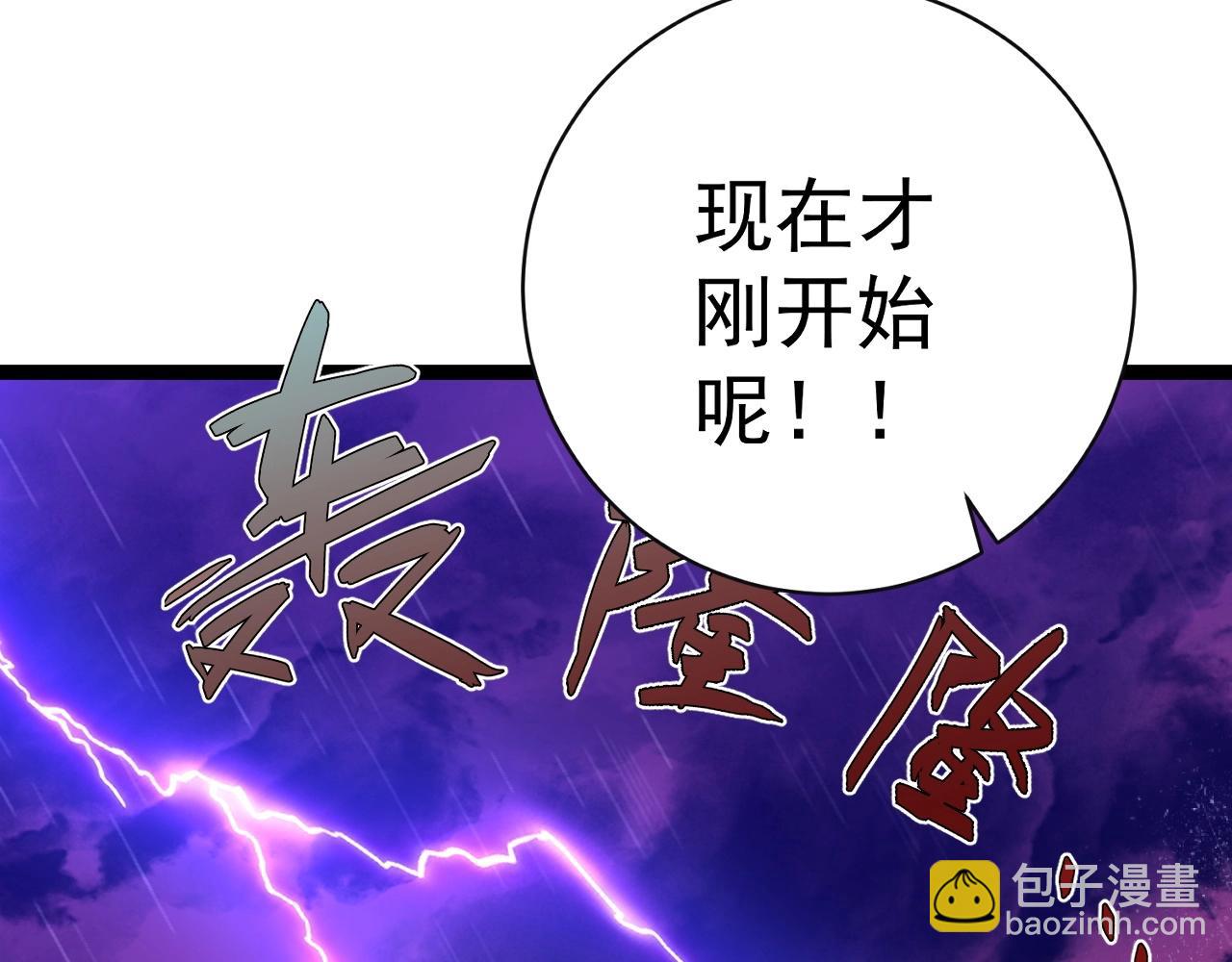 我能複製天賦 - 第65話 秘境初戰(4/4) - 3