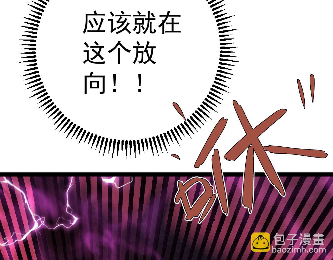 我能複製天賦 - 第65話 秘境初戰(2/4) - 6