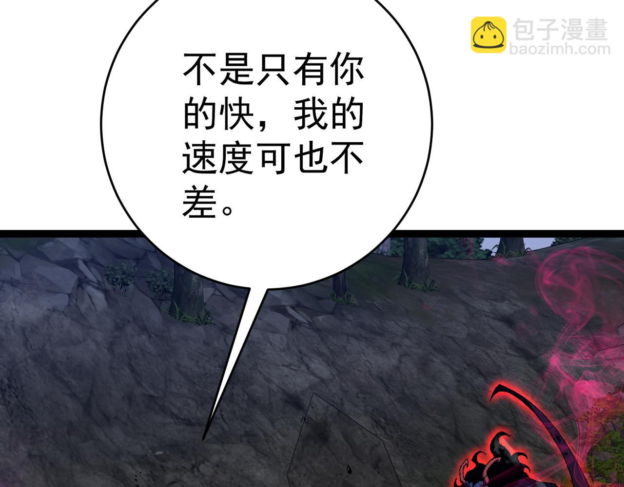 我能複製天賦 - 第67話 禁空陣！！(3/4) - 1