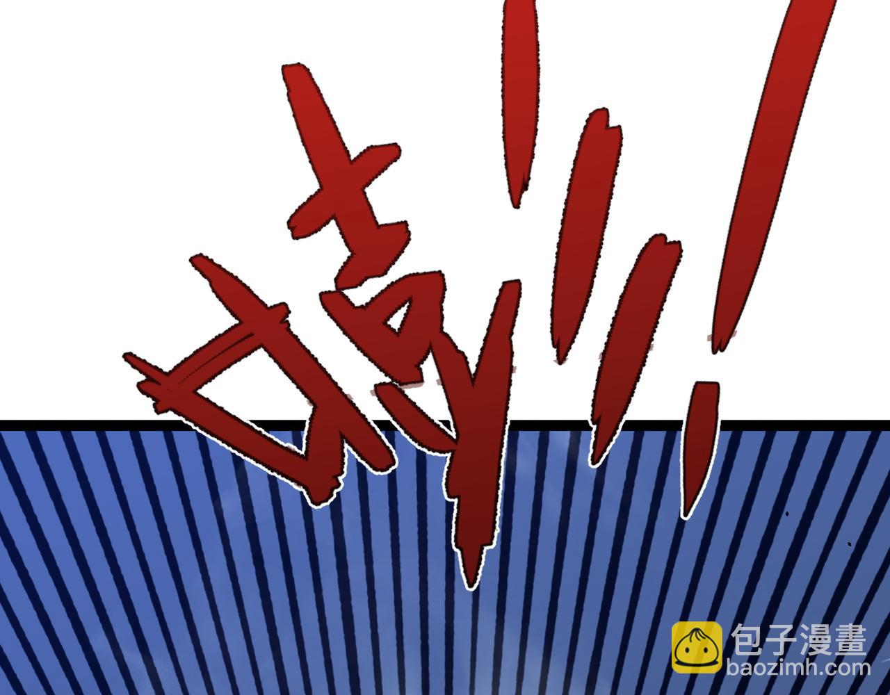 我能複製天賦 - 第67話 禁空陣！！(3/4) - 4