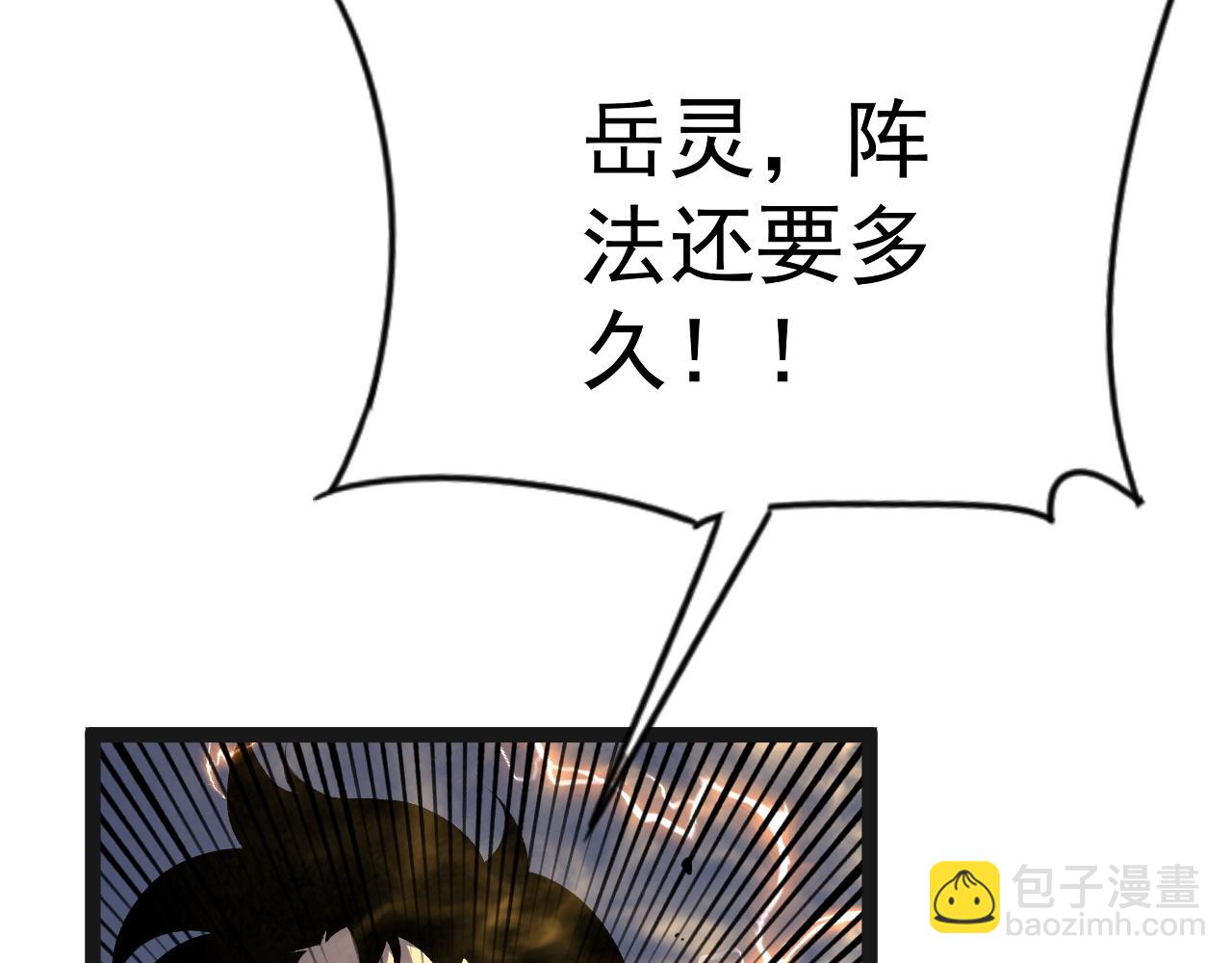 我能複製天賦 - 第67話 禁空陣！！(3/4) - 3