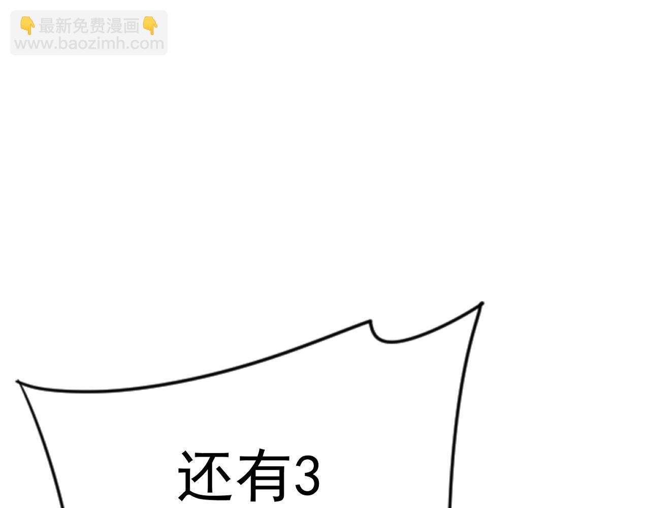 我能複製天賦 - 第67話 禁空陣！！(3/4) - 5