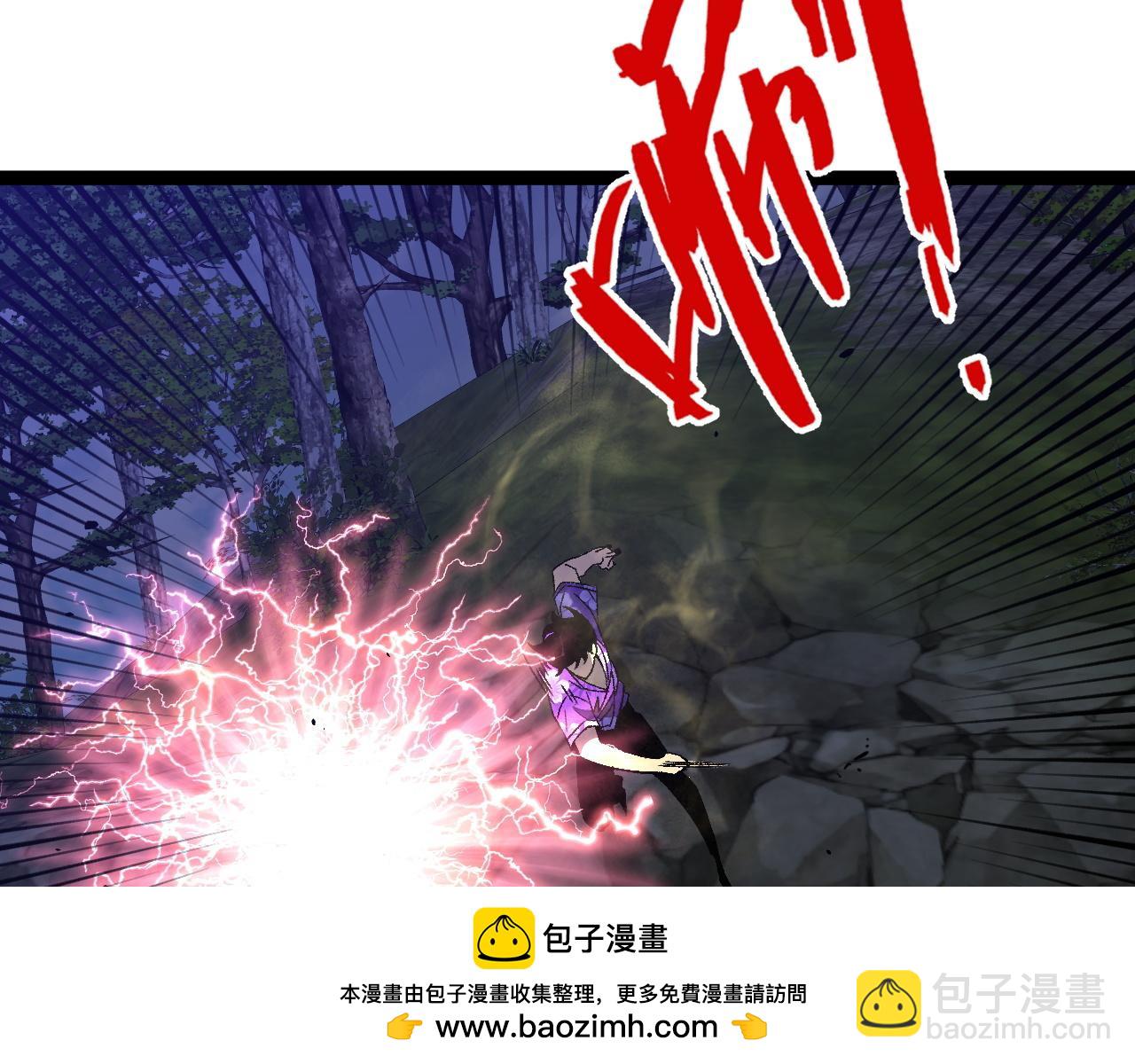 我能複製天賦 - 第67話 禁空陣！！(3/4) - 1