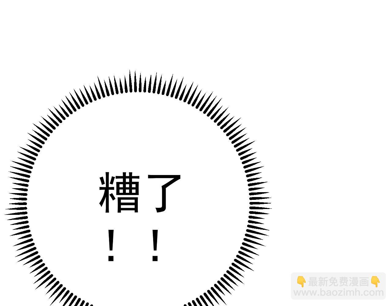 我能複製天賦 - 第67話 禁空陣！！(3/4) - 3