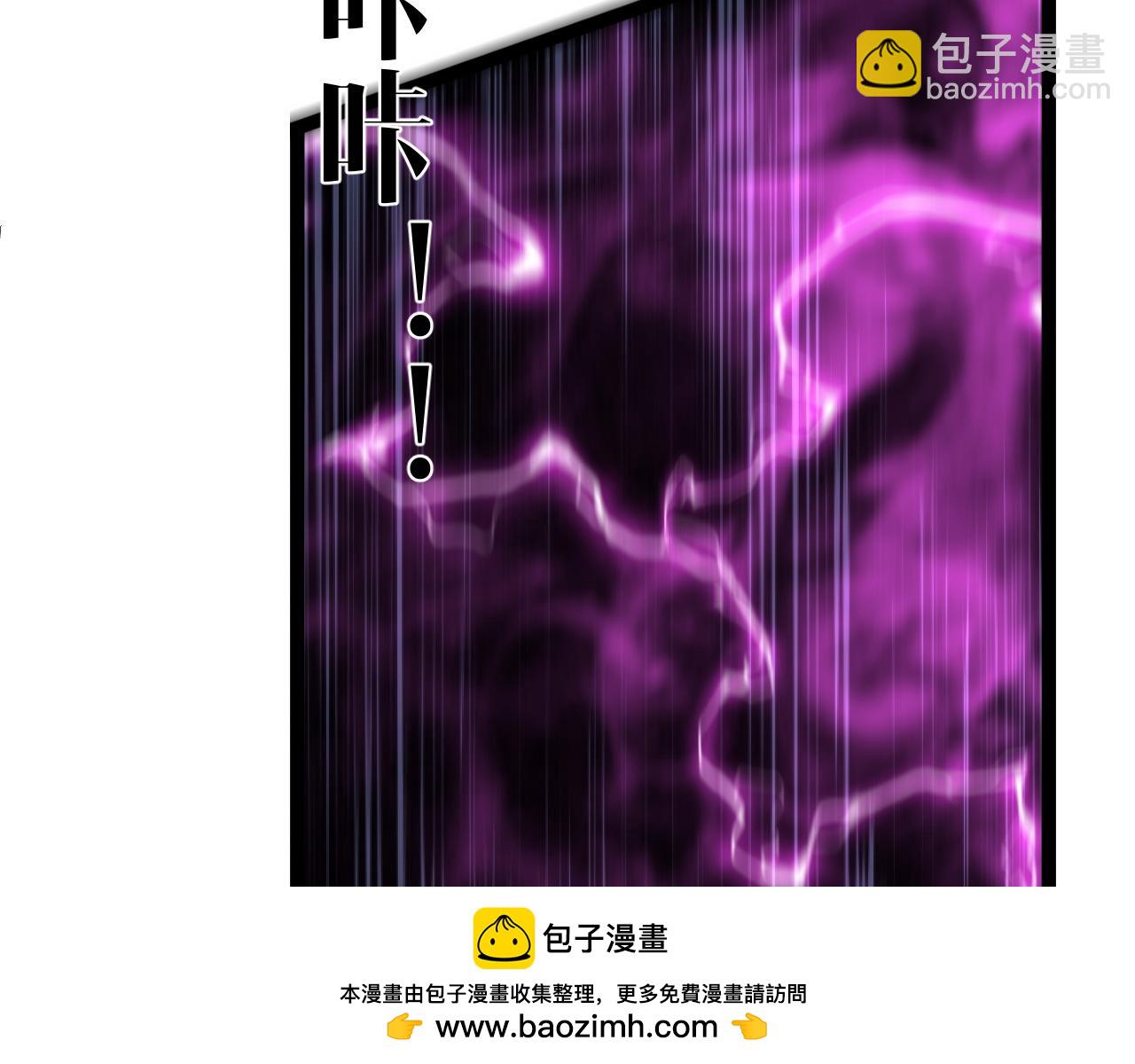 我能複製天賦 - 第67話 禁空陣！！(3/4) - 6