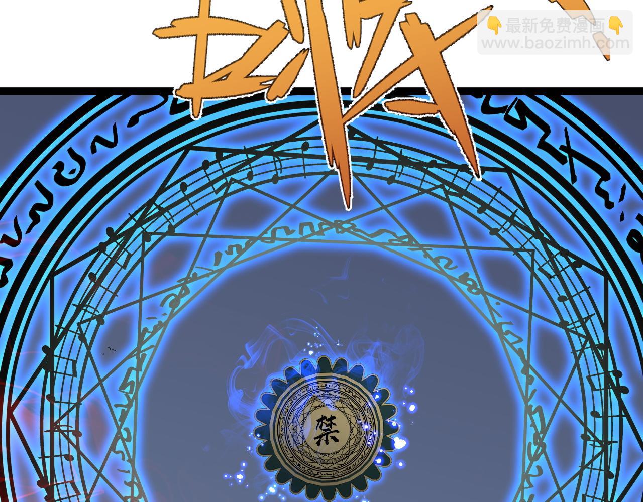 我能複製天賦 - 第67話 禁空陣！！(4/4) - 6