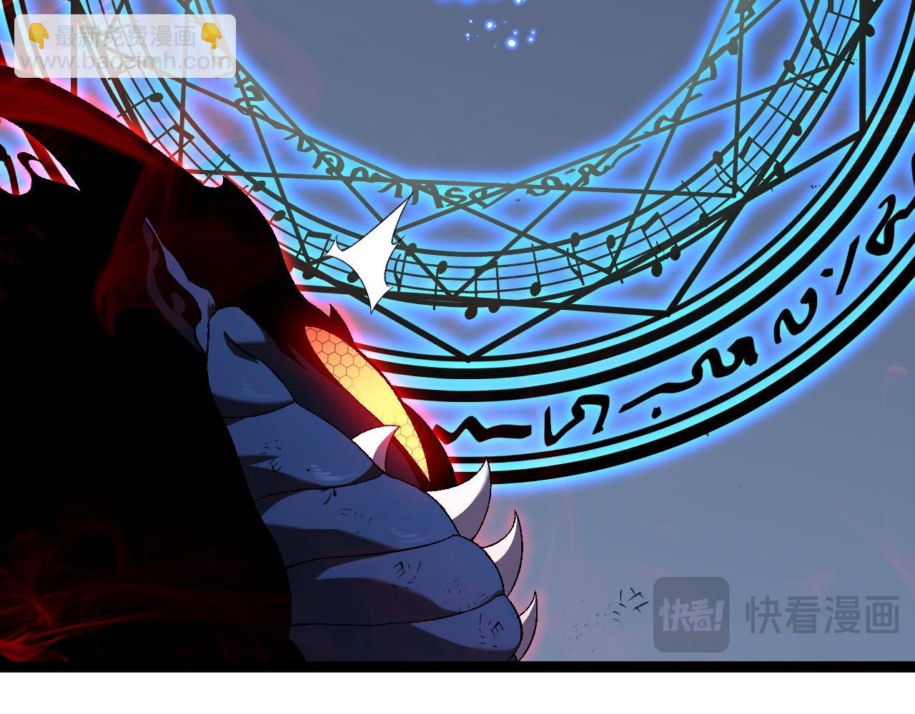 我能複製天賦 - 第67話 禁空陣！！(4/4) - 1