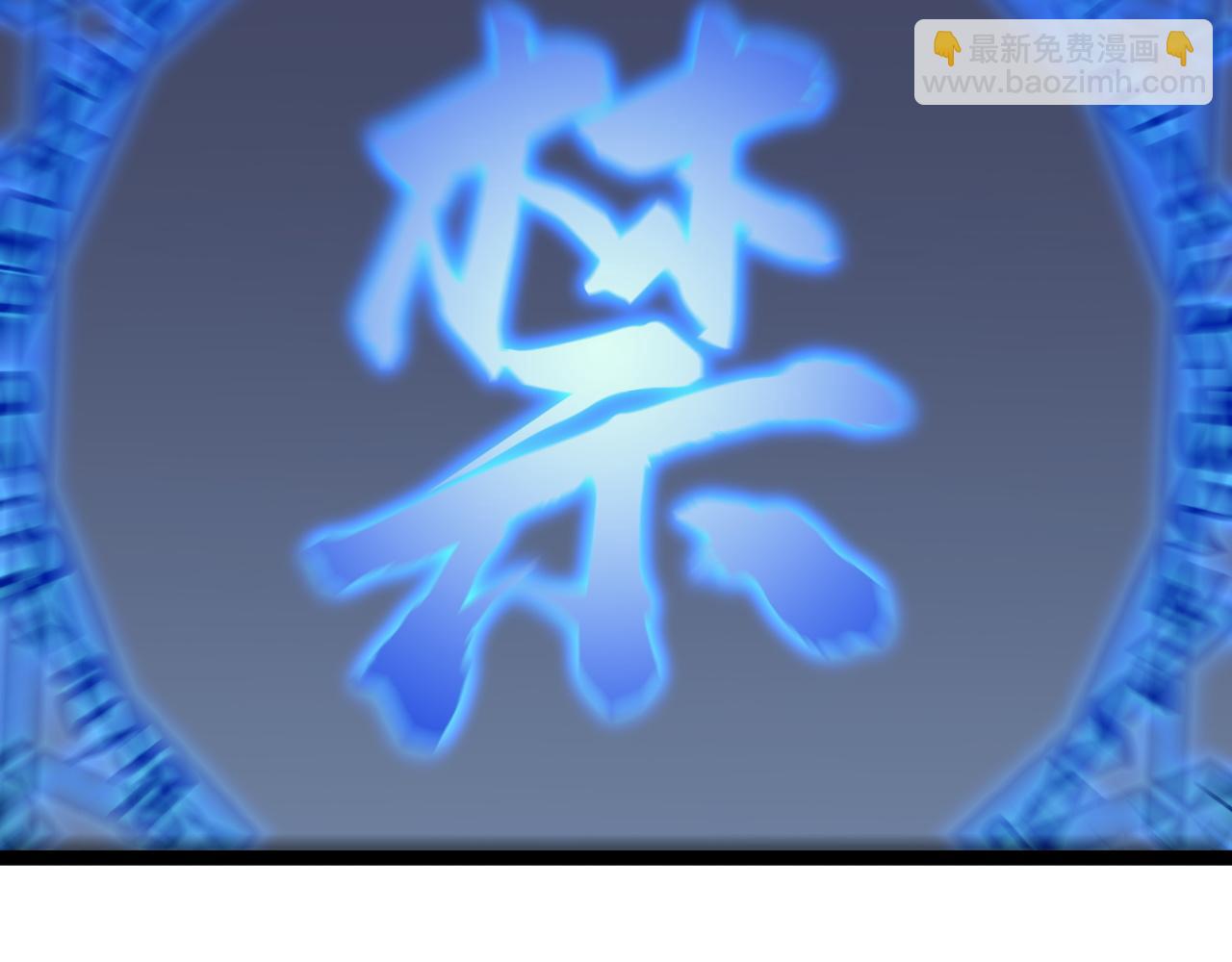 我能複製天賦 - 第67話 禁空陣！！(4/4) - 3