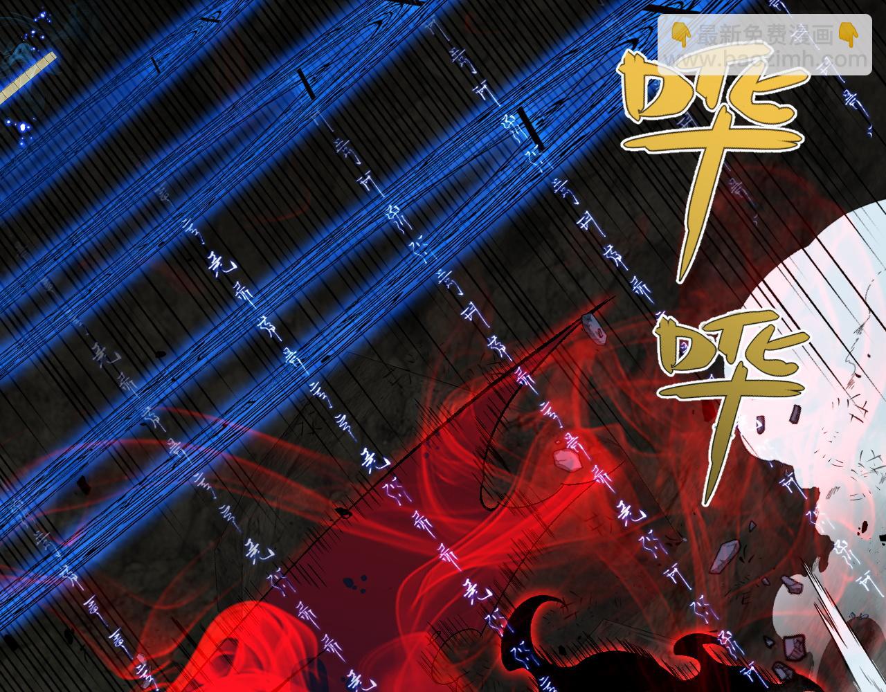 我能複製天賦 - 第67話 禁空陣！！(4/4) - 6