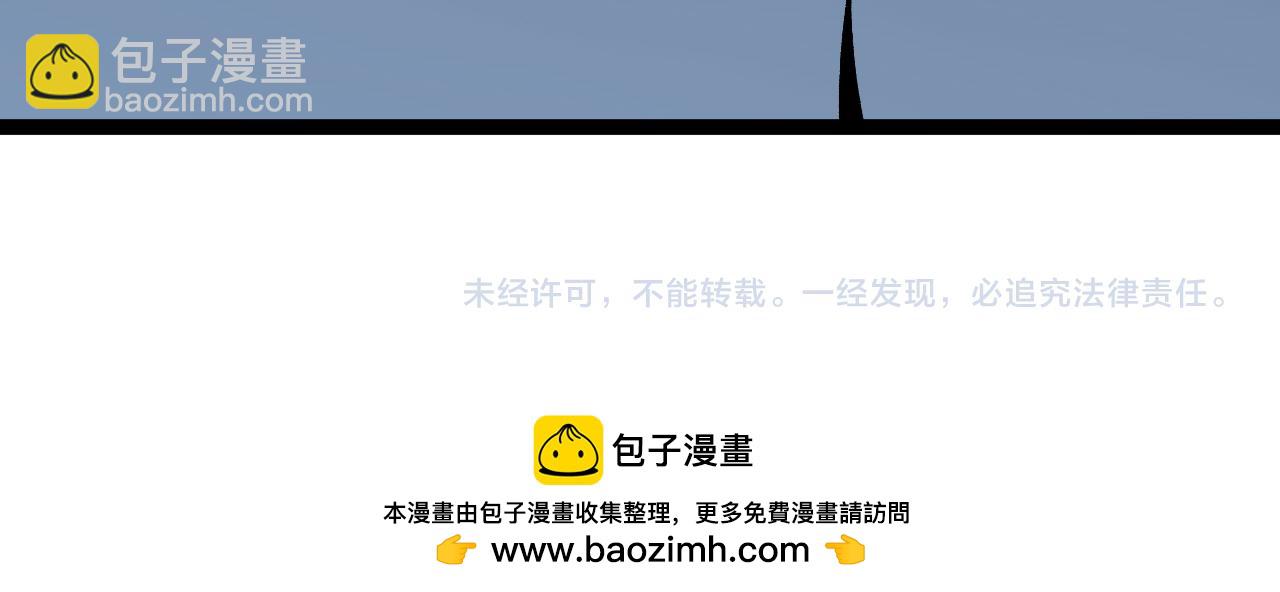 我能複製天賦 - 第67話 禁空陣！！(4/4) - 6