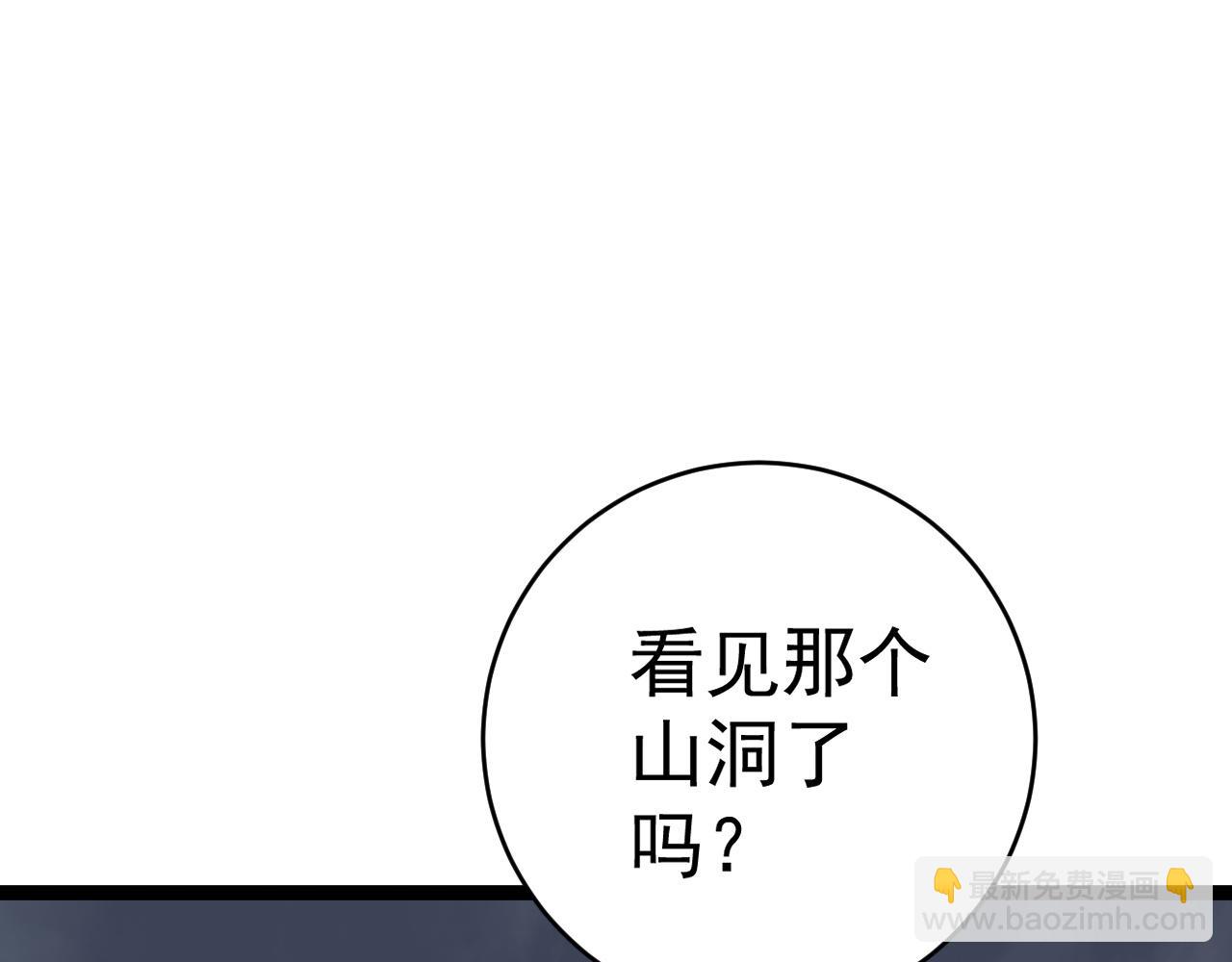 我能複製天賦 - 第67話 禁空陣！！(1/4) - 5