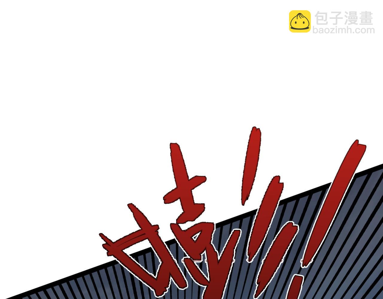 我能複製天賦 - 第67話 禁空陣！！(2/4) - 4