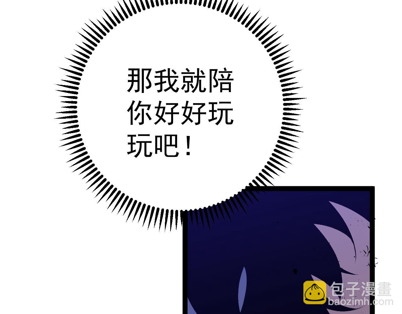 我能複製天賦 - 第67話 禁空陣！！(2/4) - 3