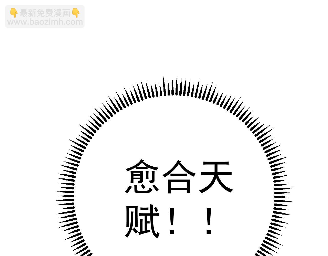 我能複製天賦 - 第67話 禁空陣！！(2/4) - 5