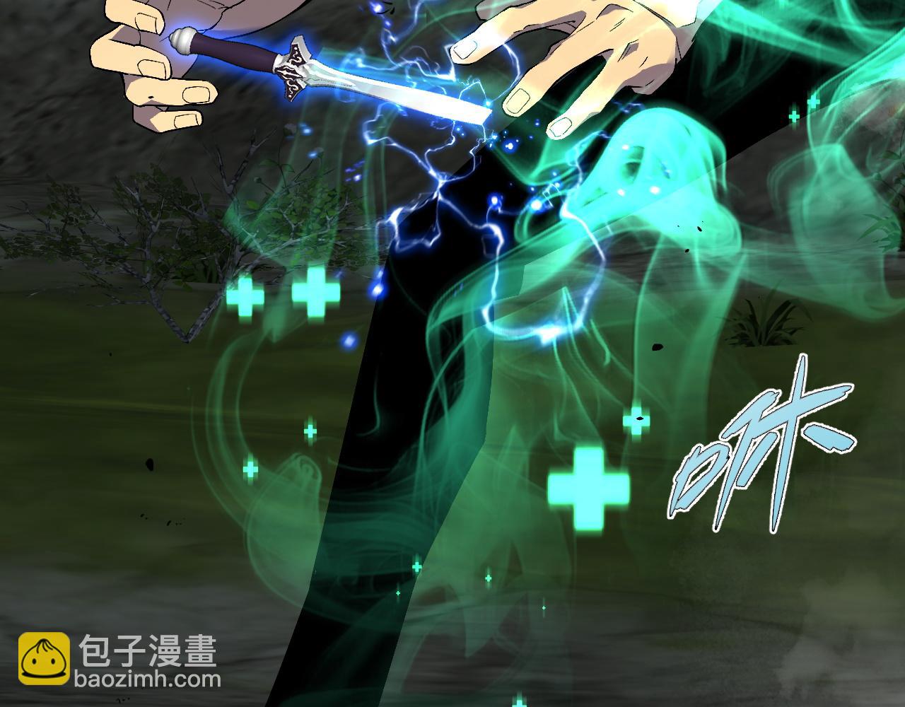 我能複製天賦 - 第67話 禁空陣！！(2/4) - 8