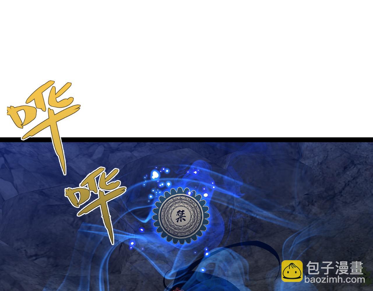 我能複製天賦 - 第67話 禁空陣！！(2/4) - 3