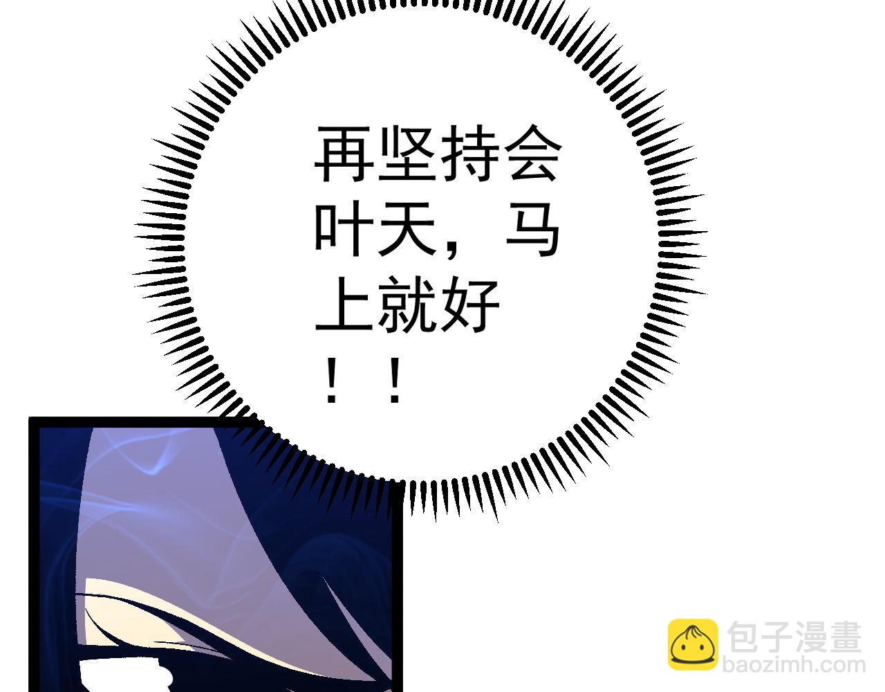 我能複製天賦 - 第67話 禁空陣！！(2/4) - 6