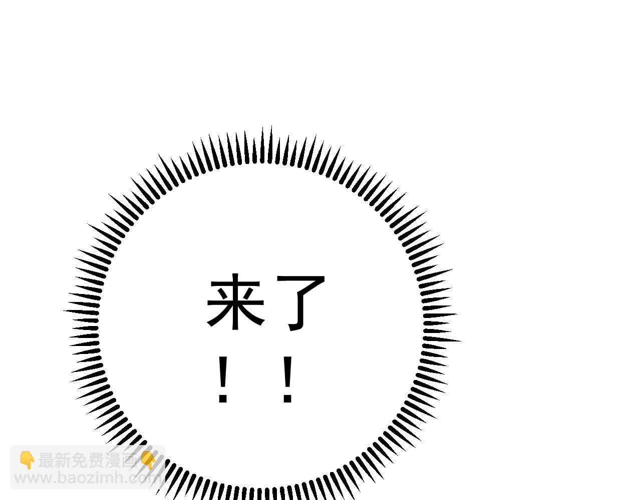 我能複製天賦 - 第67話 禁空陣！！(2/4) - 1