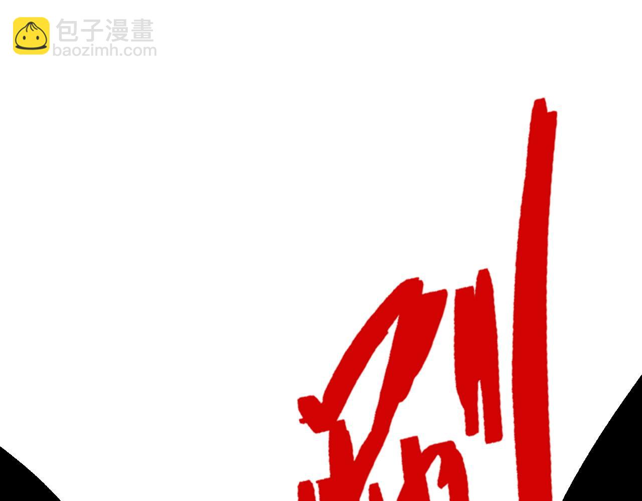 我能複製天賦 - 第67話 禁空陣！！(2/4) - 3